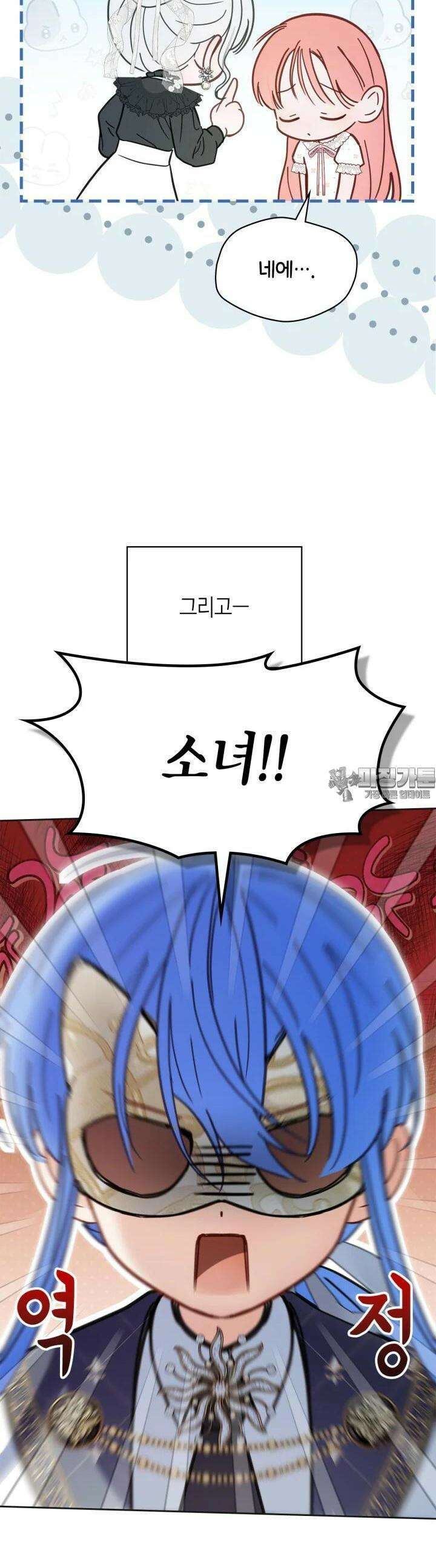 겨울성의 아기 죄수님 51화 [시즌1 완결] 7
