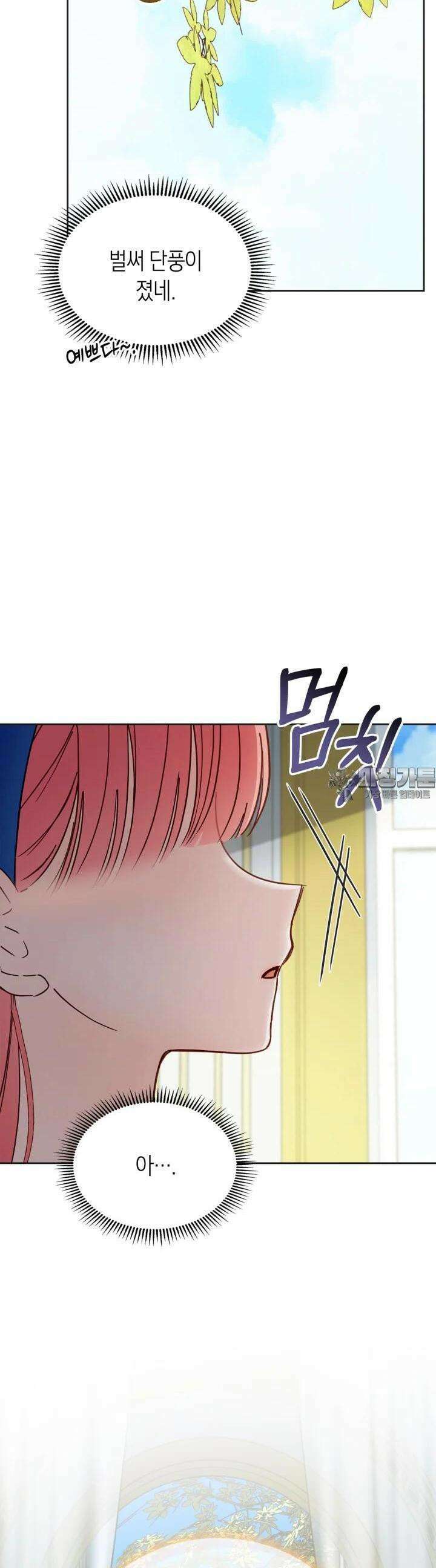 겨울성의 아기 죄수님 51화 [시즌1 완결] 12