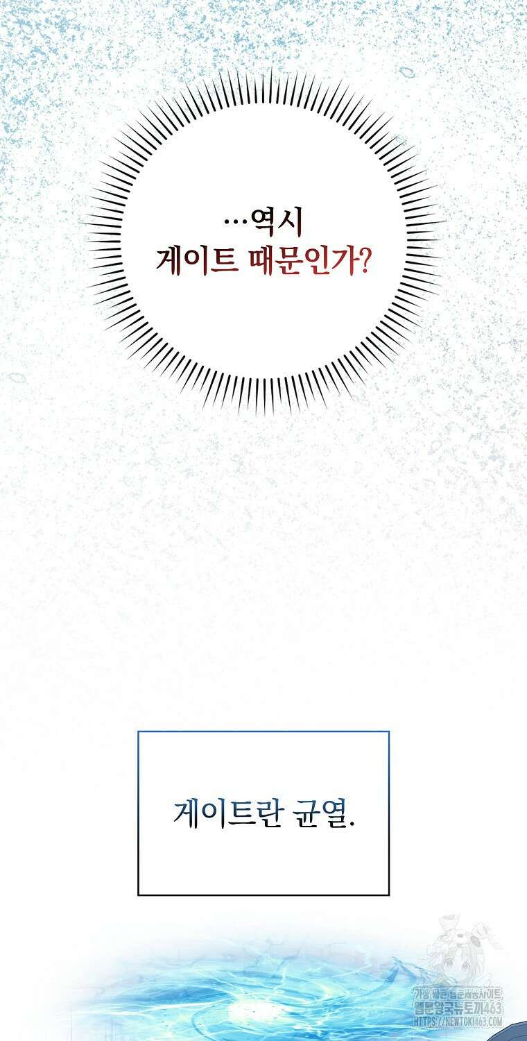 회귀했더니 무공 천재 67화 12