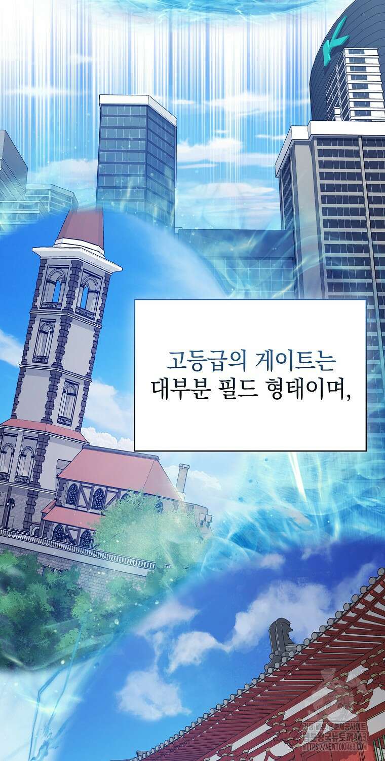 회귀했더니 무공 천재 67화 13