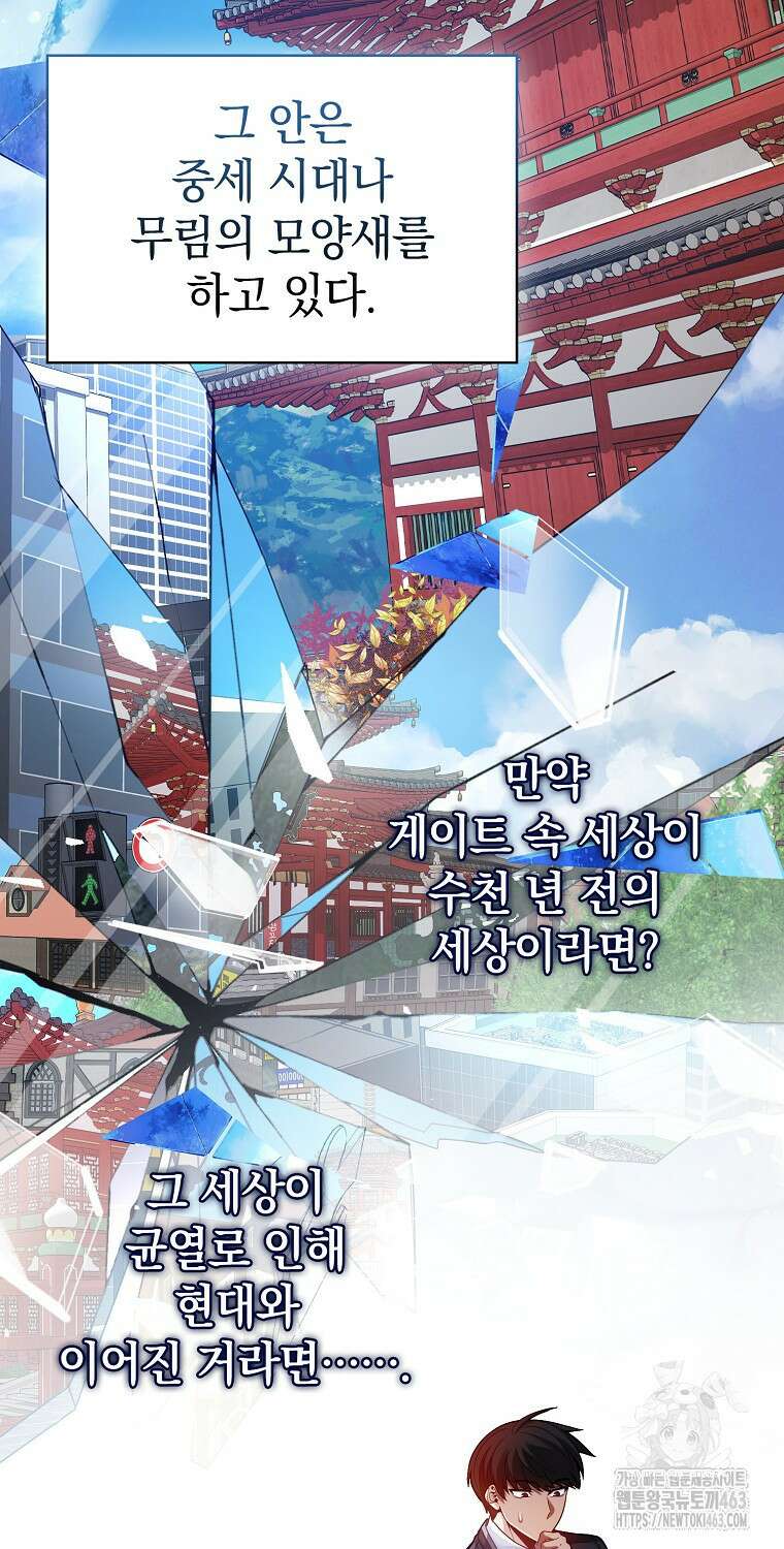 회귀했더니 무공 천재 67화 14