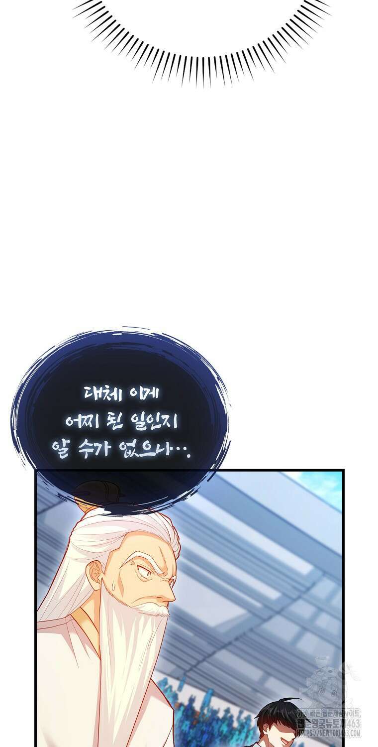 회귀했더니 무공 천재 67화 17