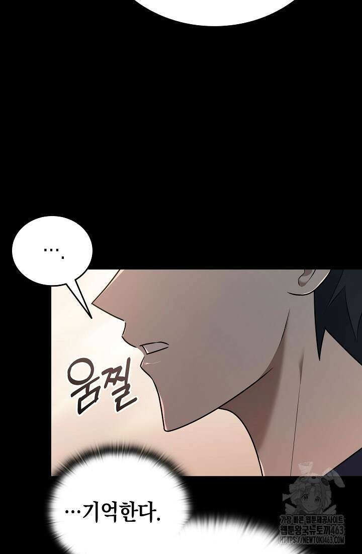 초월자의 채널을 구독했다 38화 14