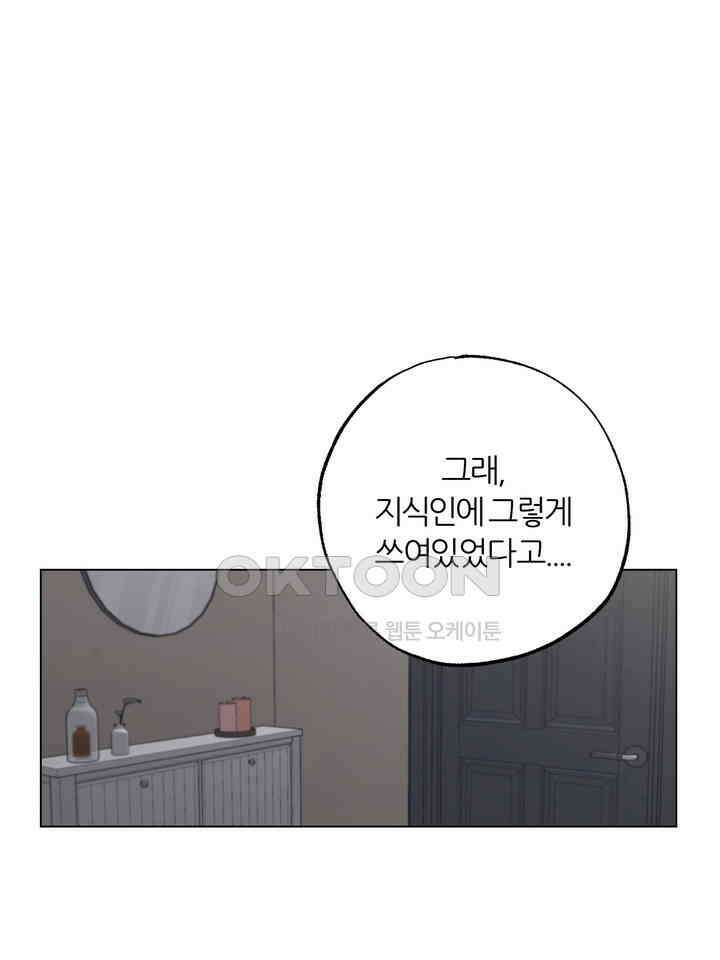 7번의 고백 12화 1
