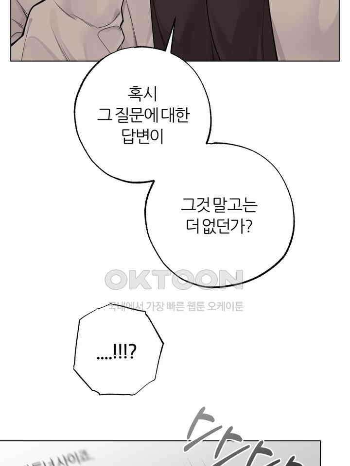 7번의 고백 12화 3