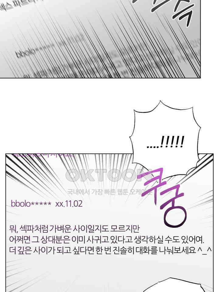 7번의 고백 12화 4