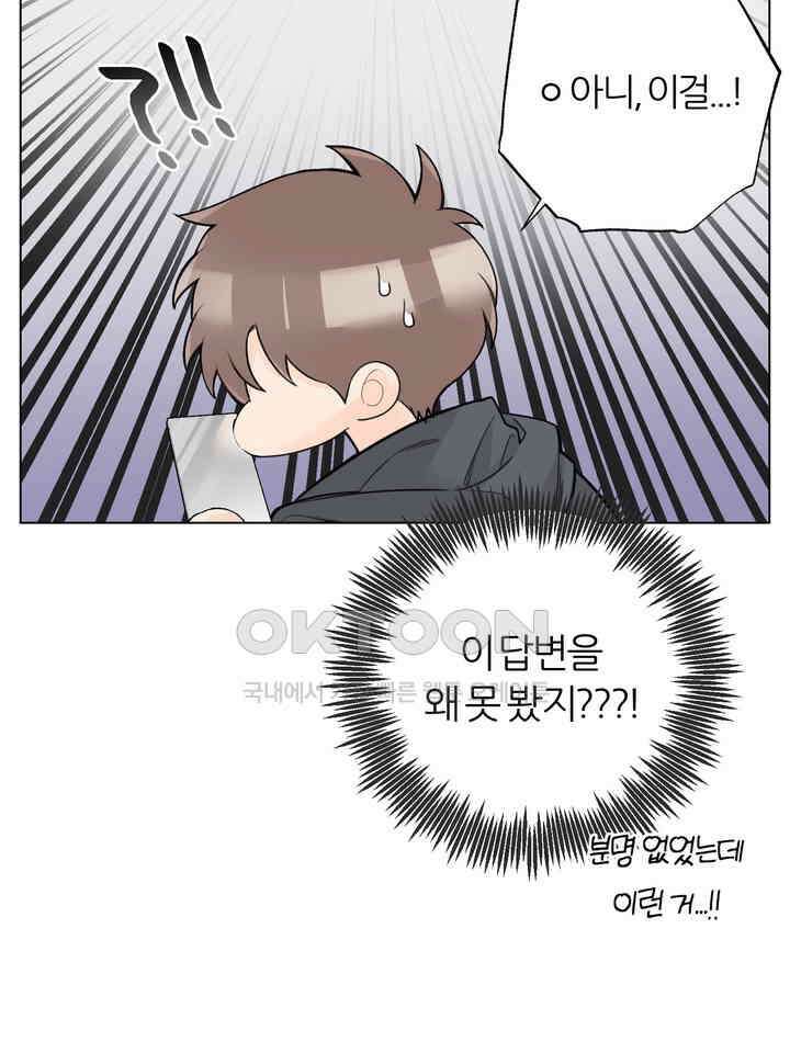 7번의 고백 12화 5