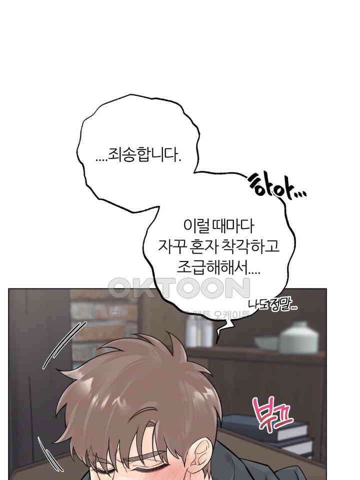 7번의 고백 12화 6