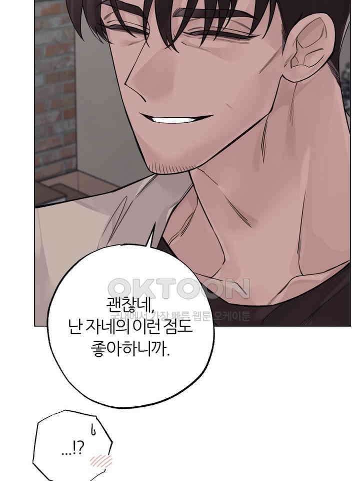7번의 고백 12화 8
