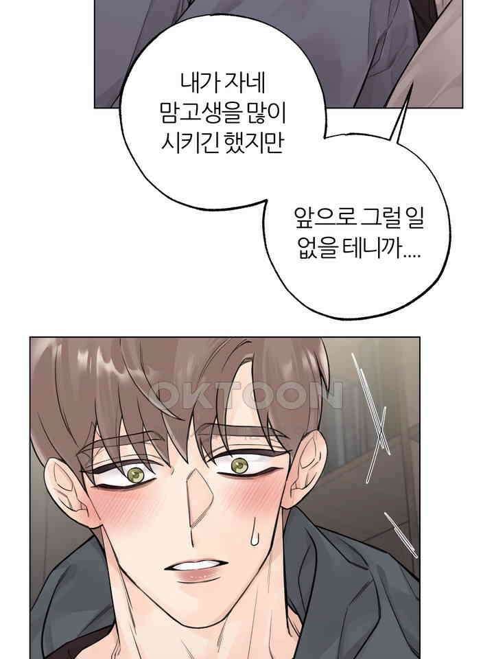7번의 고백 12화 12