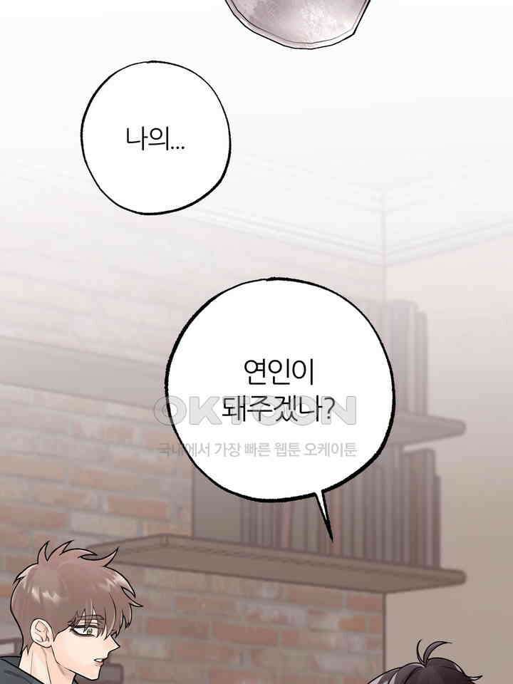 7번의 고백 12화 14