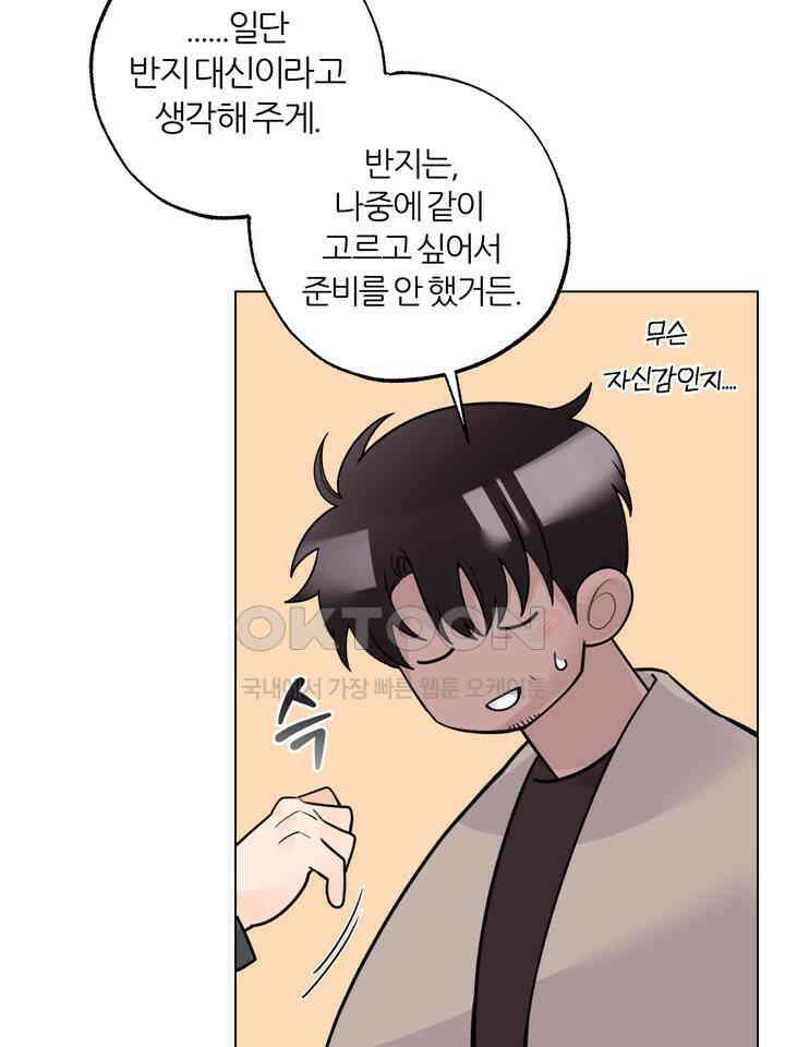 7번의 고백 12화 18