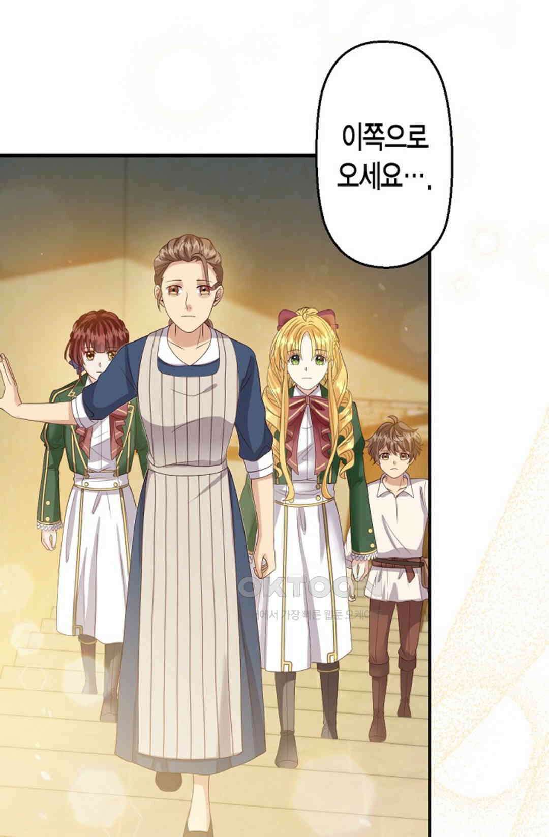 셀프로 바꾸는 배드엔딩 51화 3
