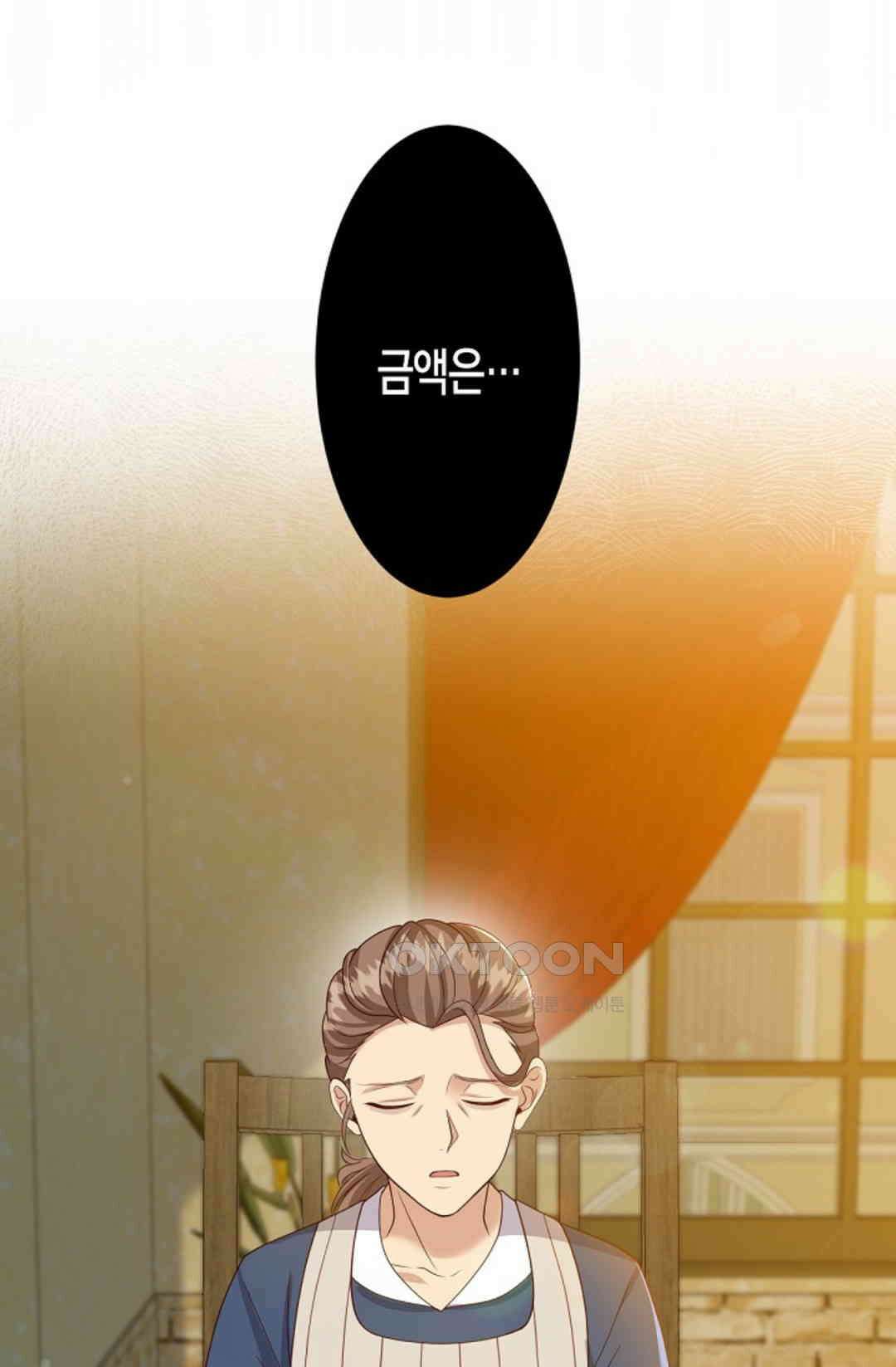 셀프로 바꾸는 배드엔딩 51화 29