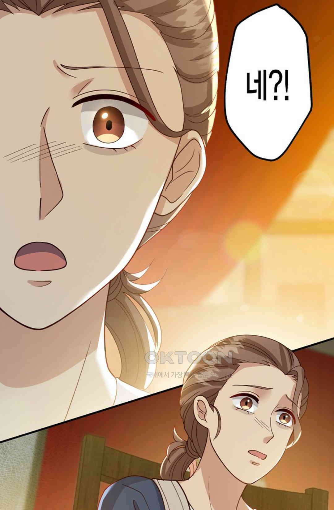 셀프로 바꾸는 배드엔딩 51화 38