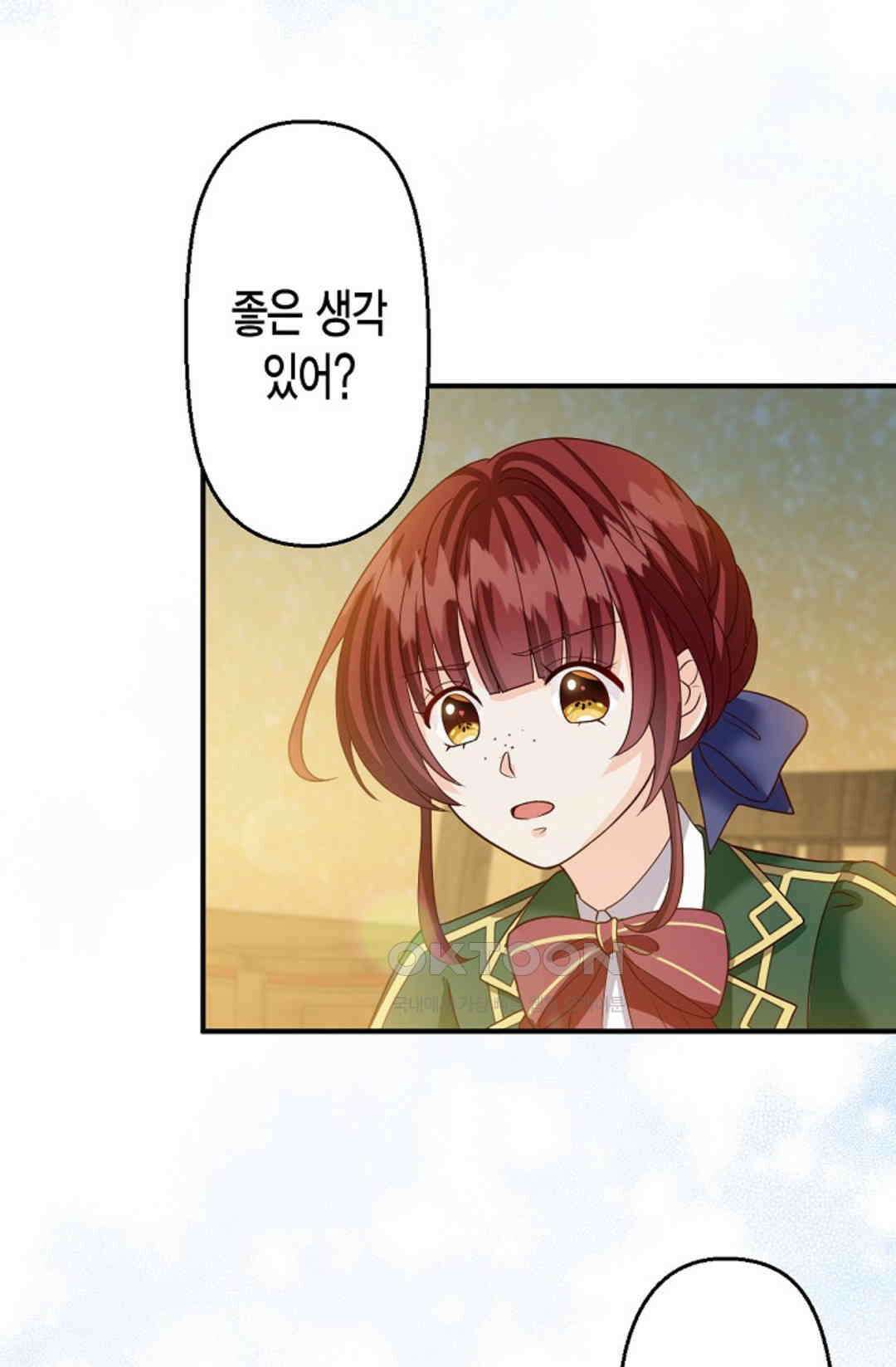 셀프로 바꾸는 배드엔딩 51화 40
