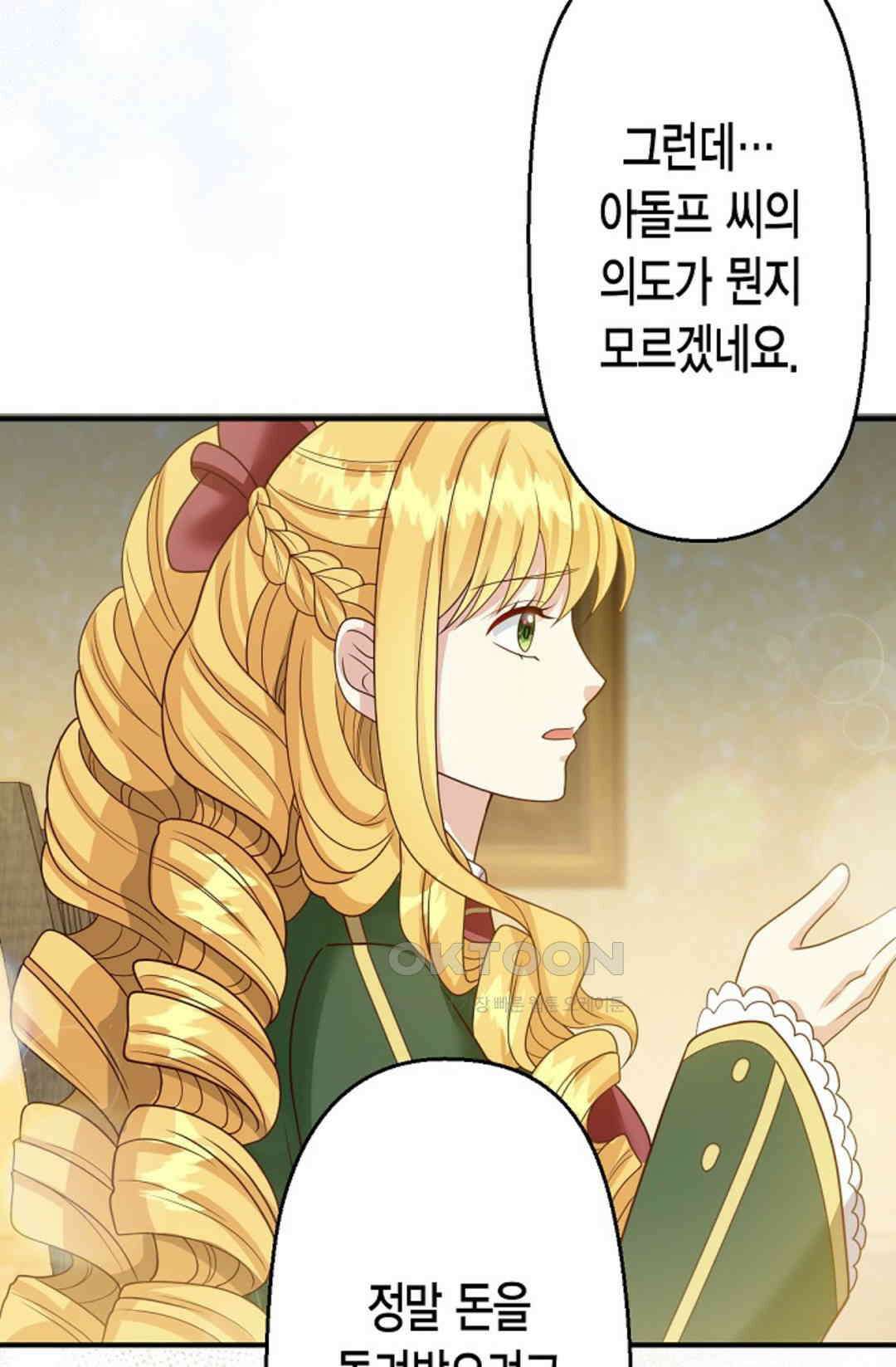 셀프로 바꾸는 배드엔딩 51화 42