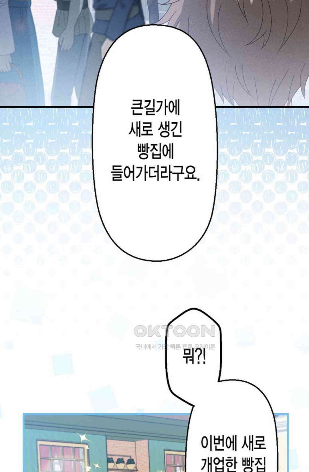셀프로 바꾸는 배드엔딩 51화 50