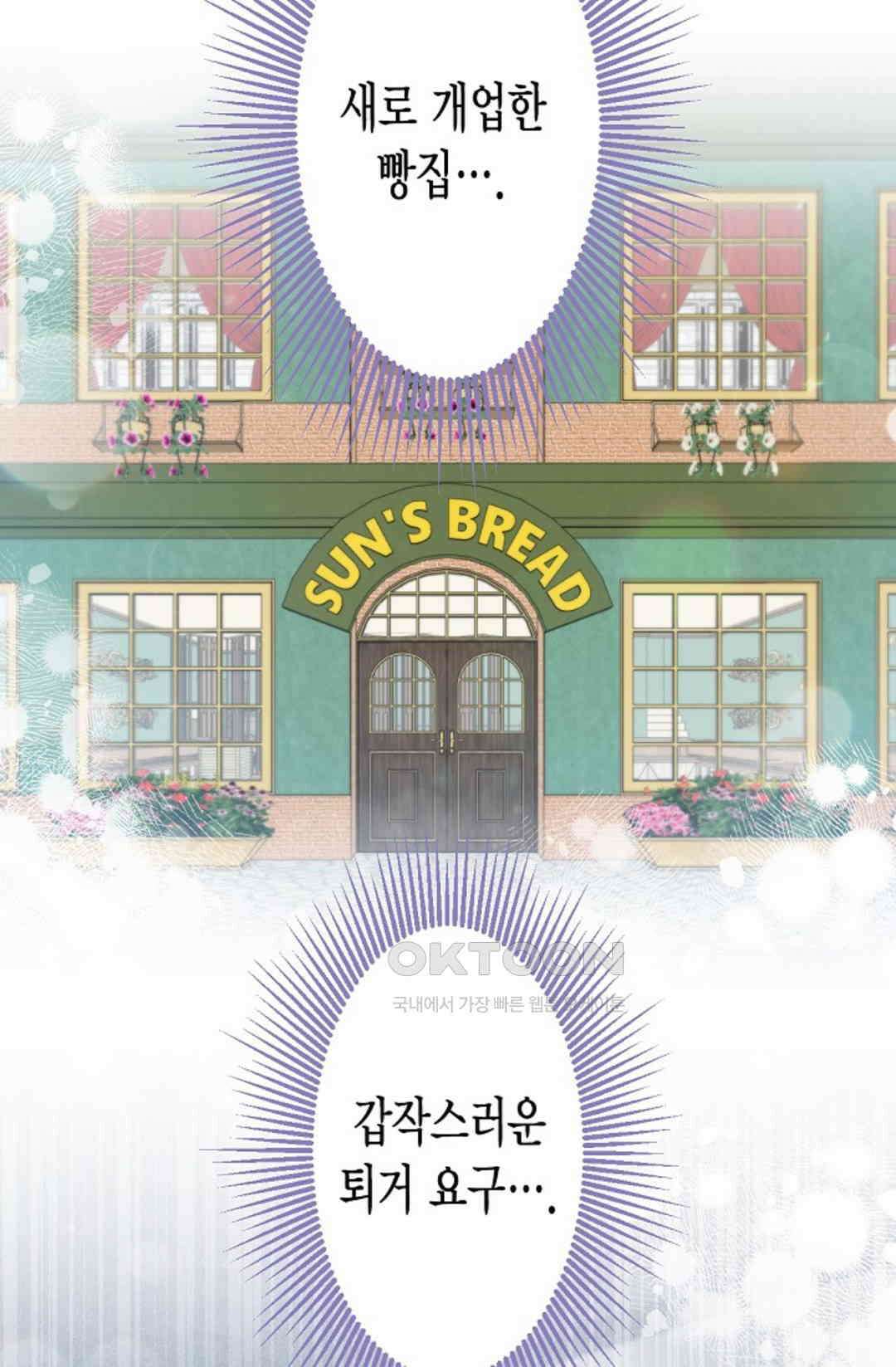 셀프로 바꾸는 배드엔딩 51화 55