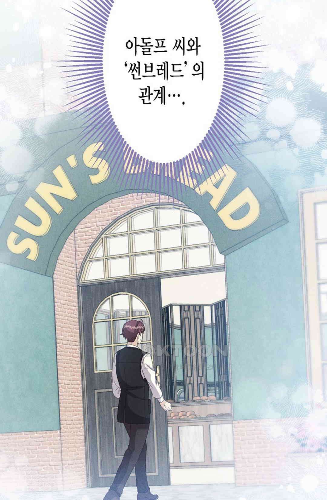 셀프로 바꾸는 배드엔딩 51화 57
