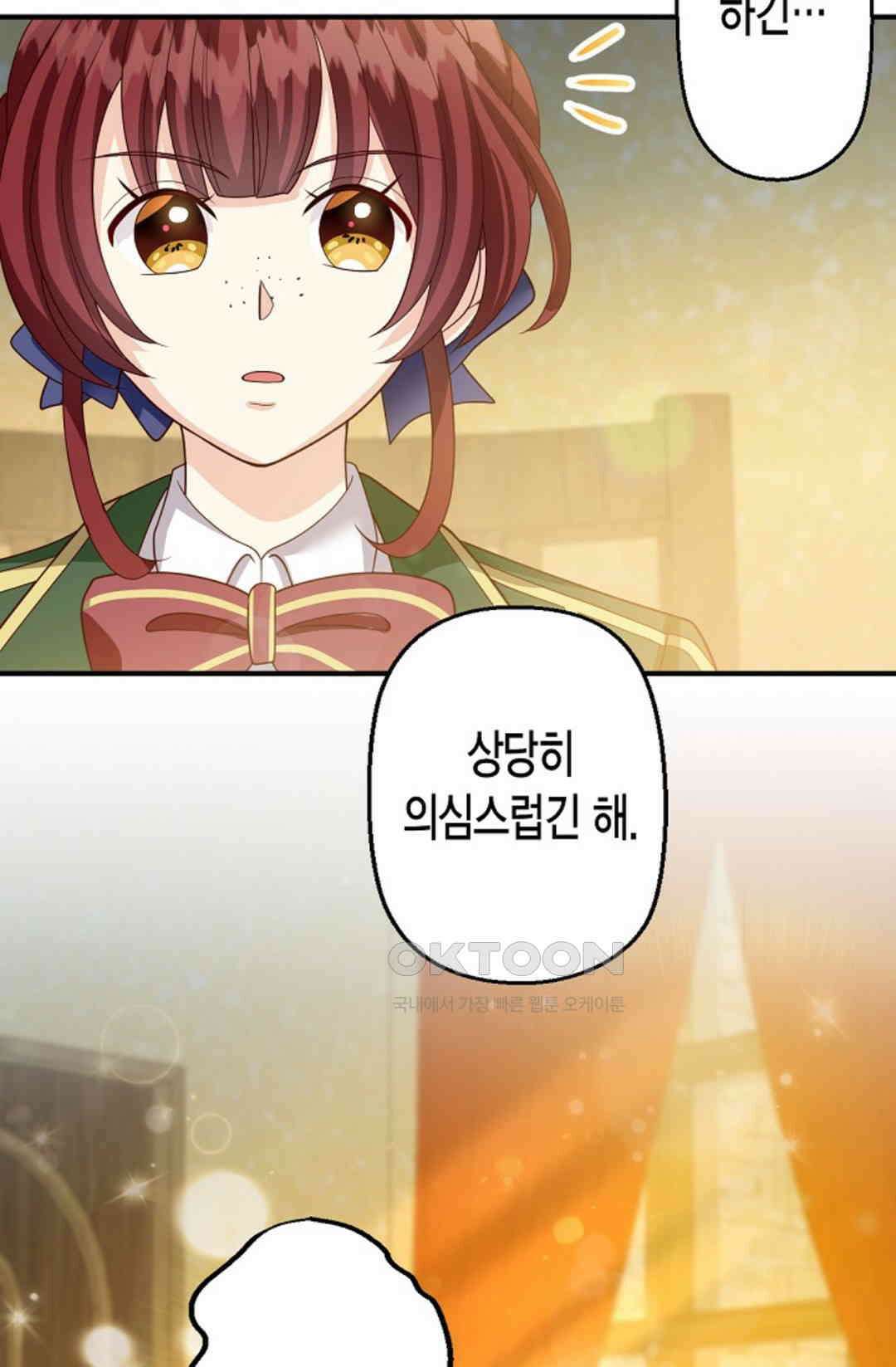 셀프로 바꾸는 배드엔딩 51화 68