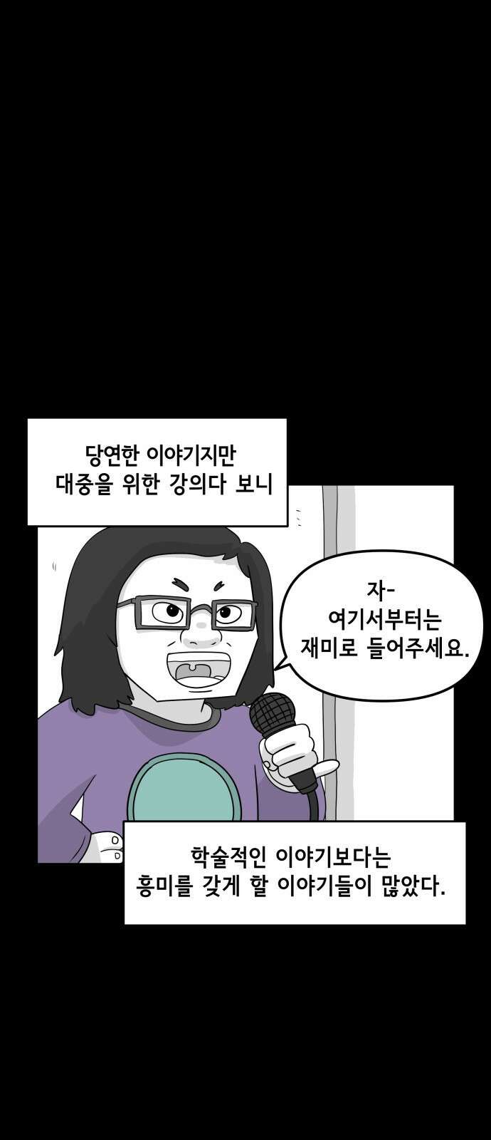 죽어 천국에 가다 18화 천재 1