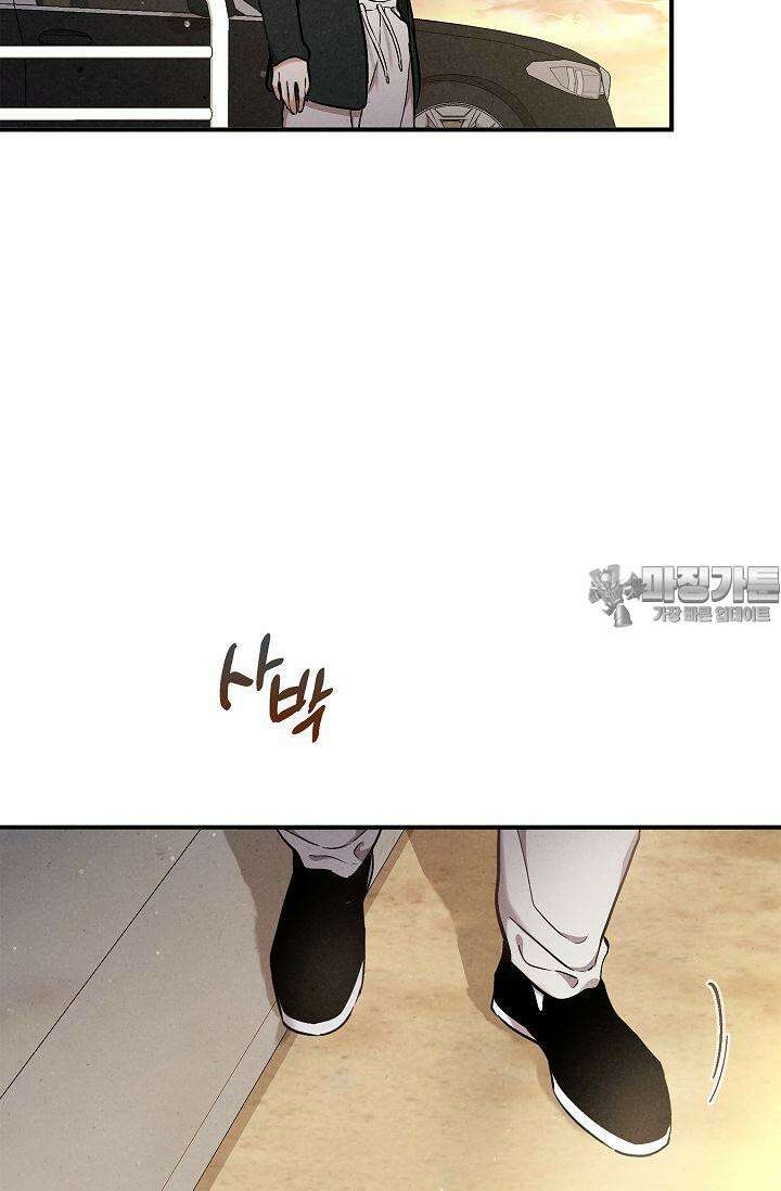 맛볼 수 없는 남자 89화 3
