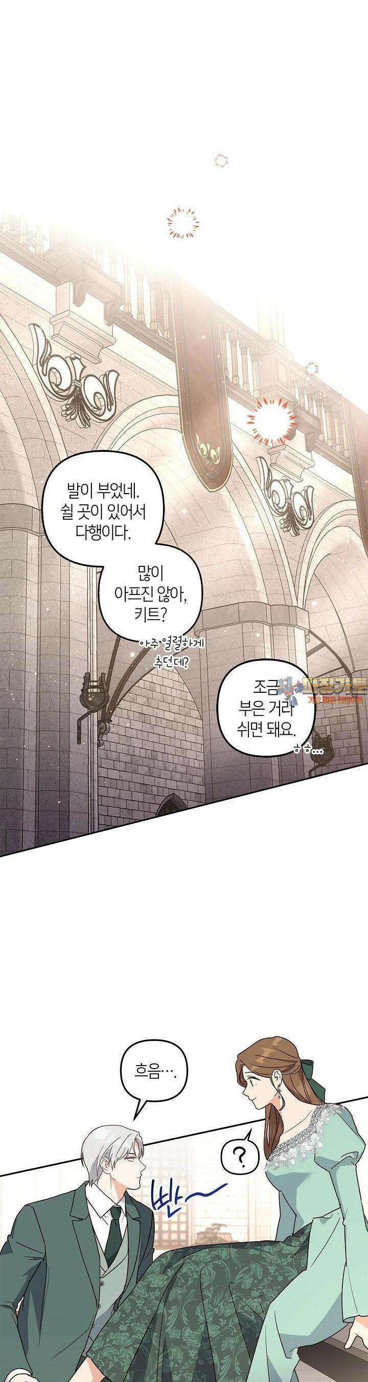 번데기 속 고양이 외전 7화 1