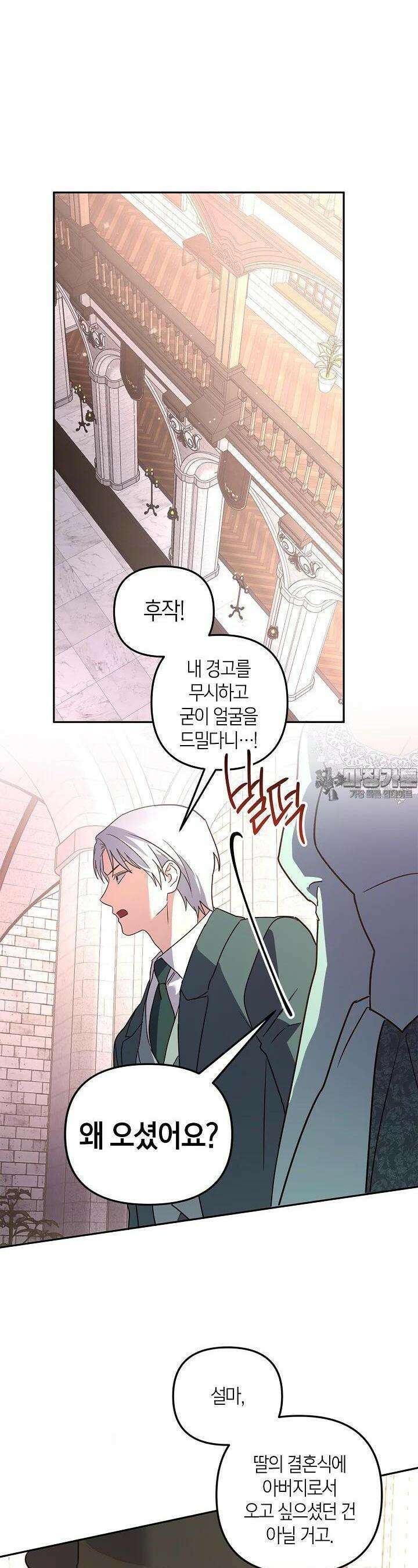 번데기 속 고양이 외전 7화 6