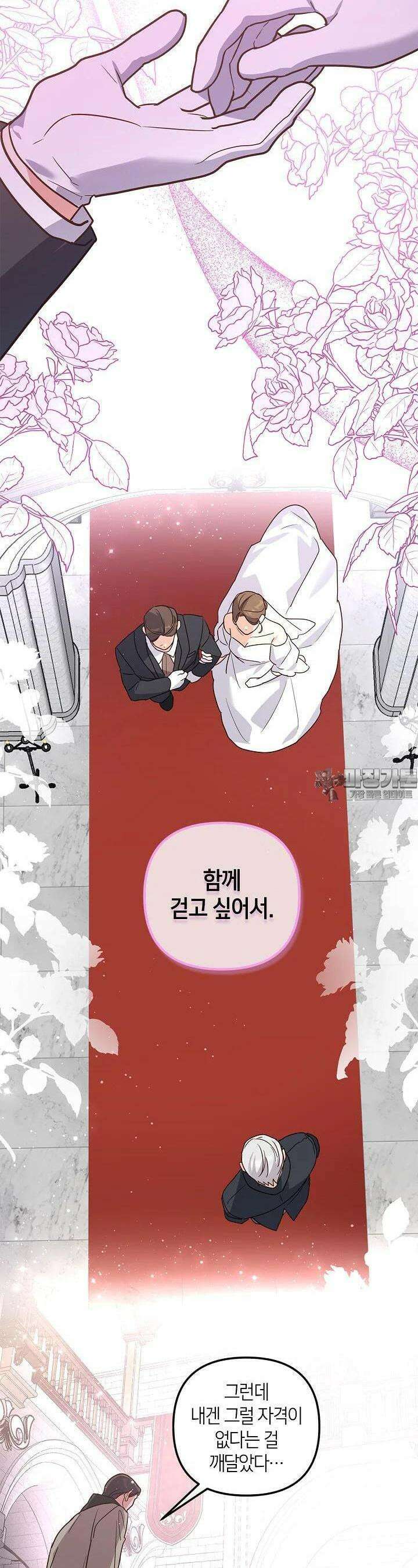 번데기 속 고양이 외전 7화 8