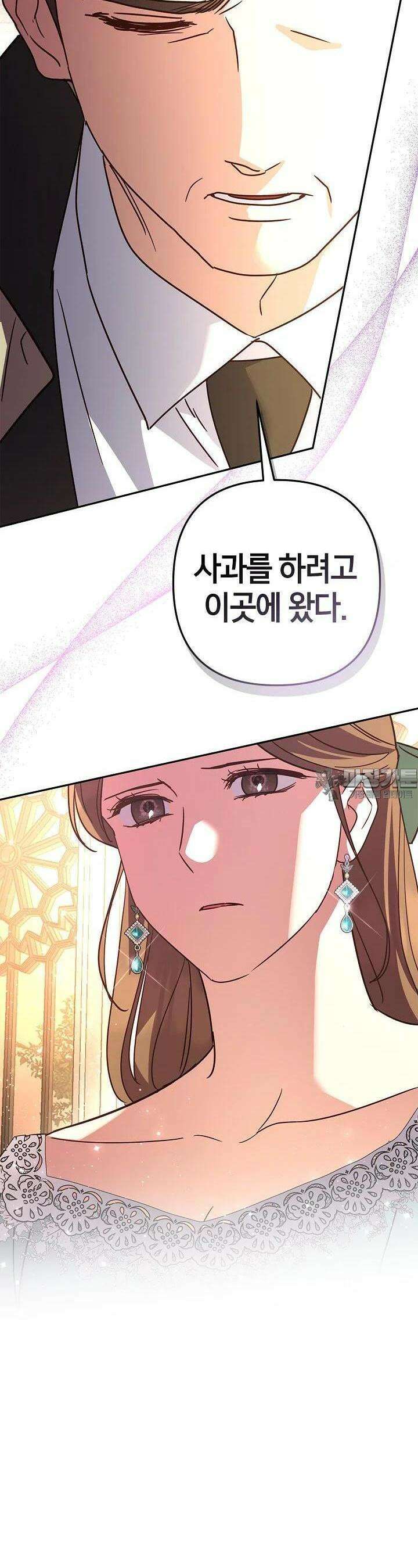번데기 속 고양이 외전 7화 10