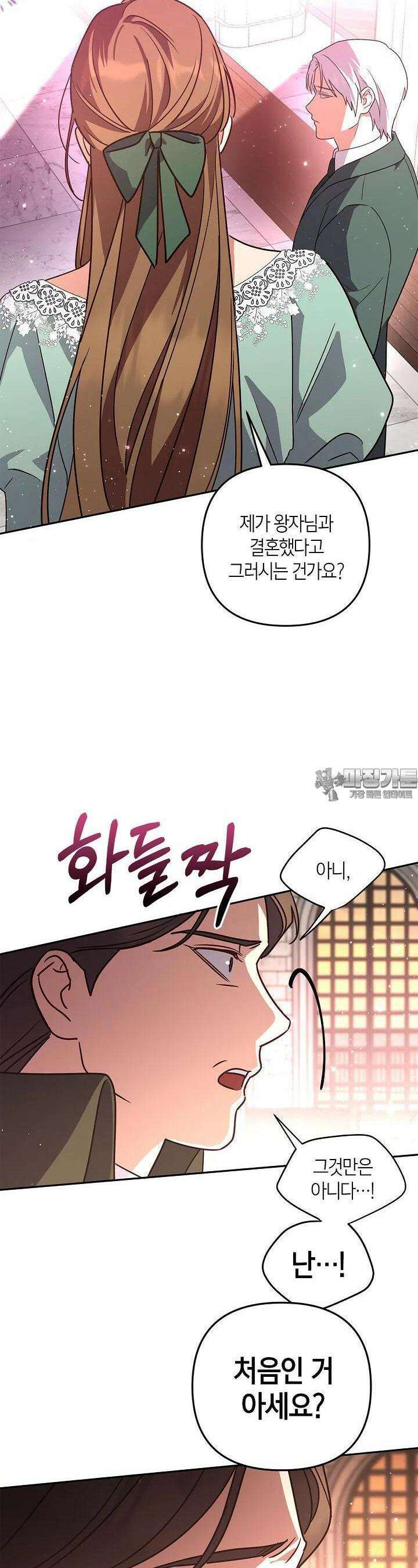 번데기 속 고양이 외전 7화 12