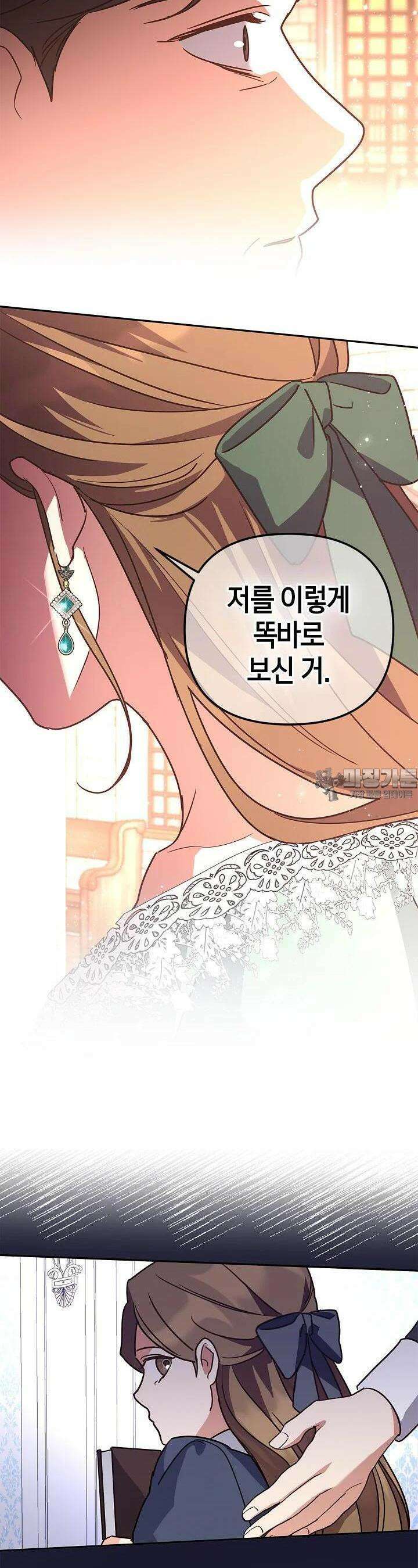 번데기 속 고양이 외전 7화 13