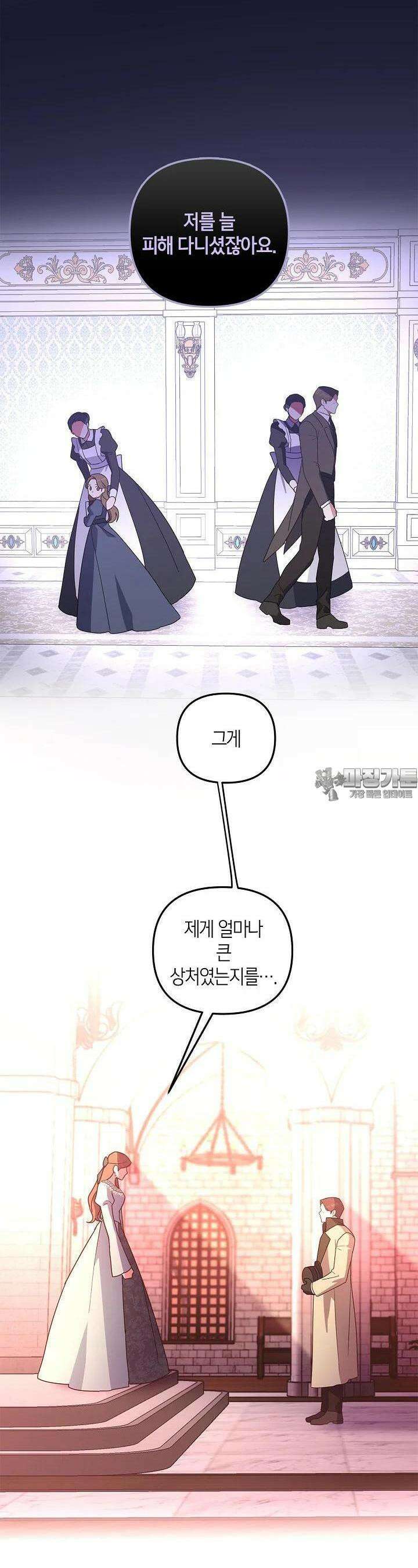 번데기 속 고양이 외전 7화 14