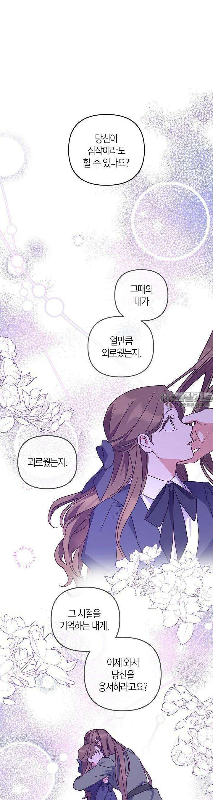 번데기 속 고양이 외전 7화 15