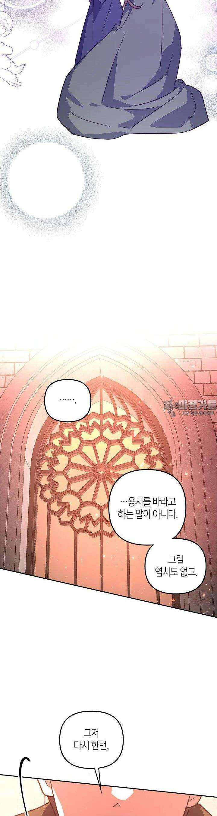 번데기 속 고양이 외전 7화 16