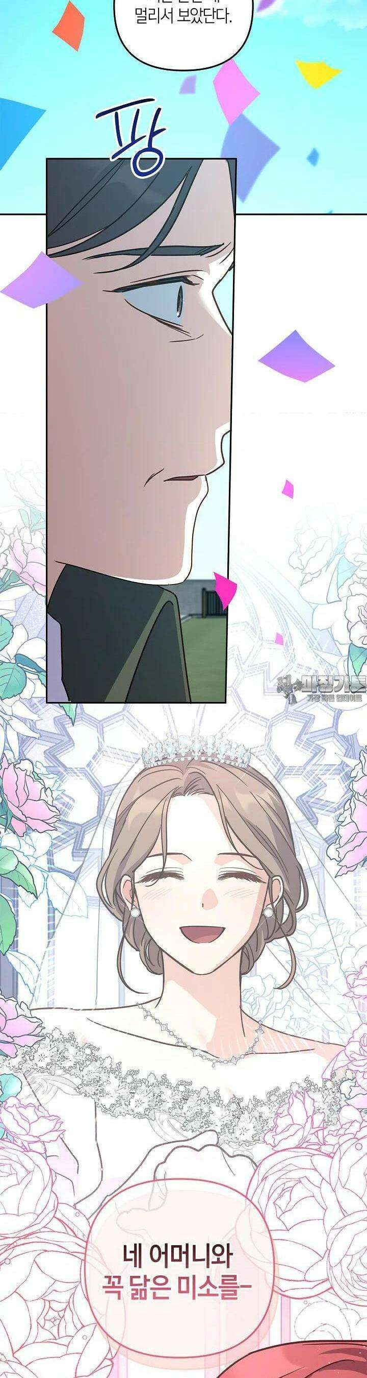 번데기 속 고양이 외전 7화 20