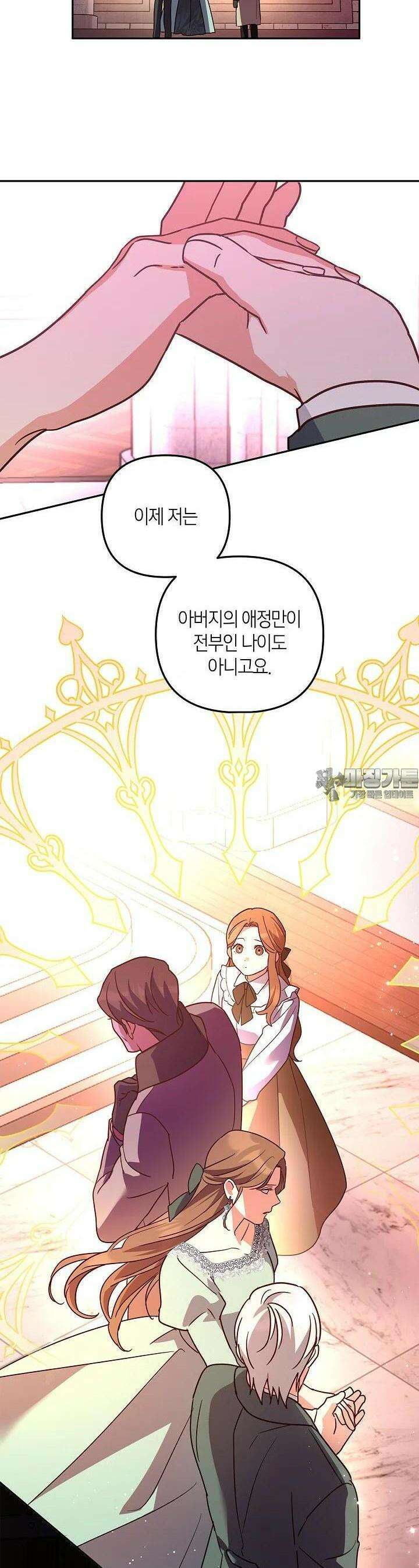 번데기 속 고양이 외전 7화 26