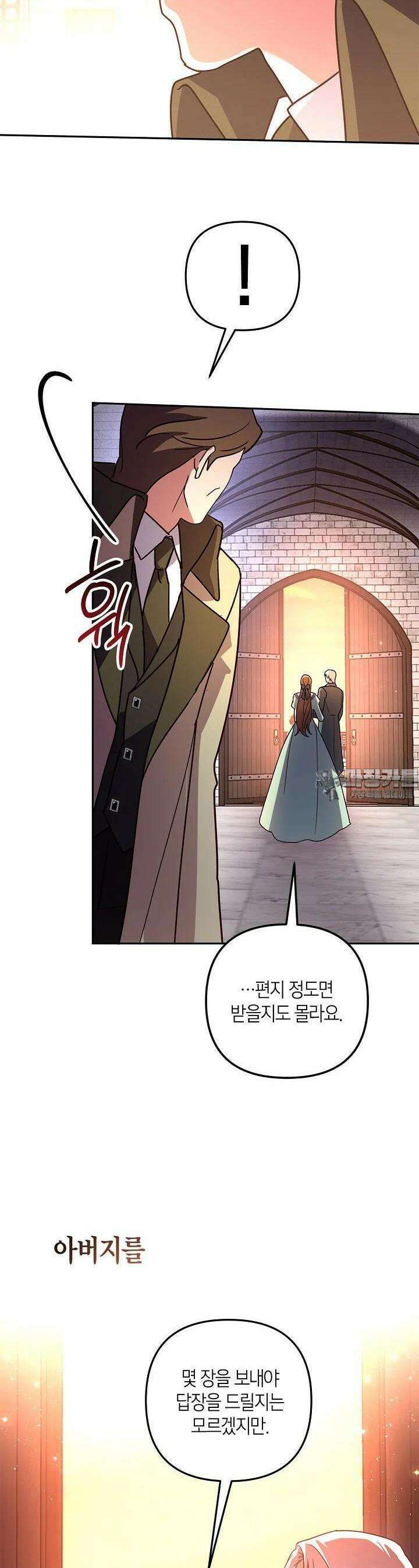 번데기 속 고양이 외전 7화 28