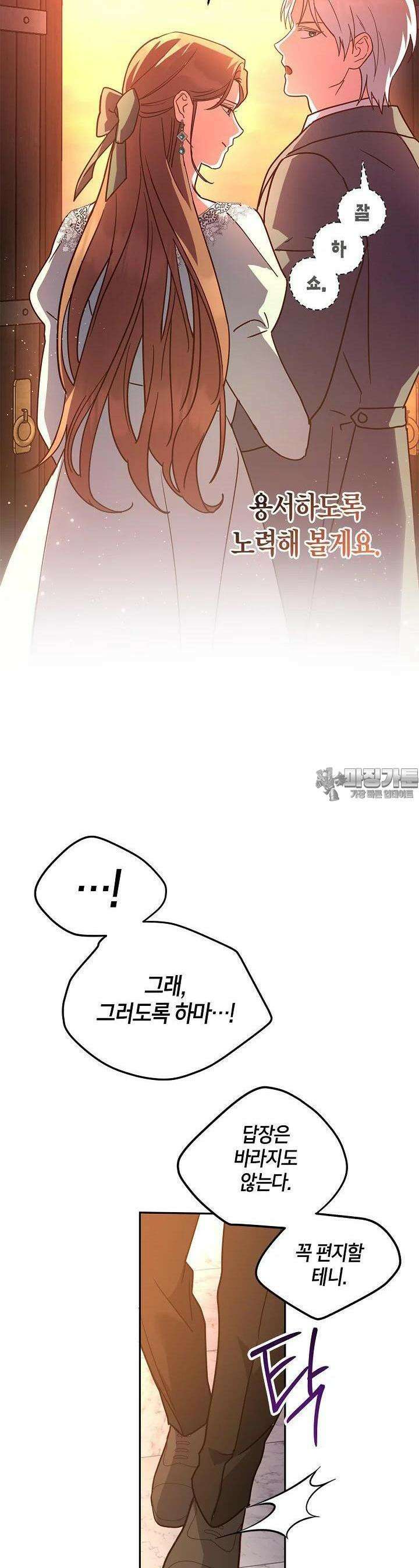 번데기 속 고양이 외전 7화 29