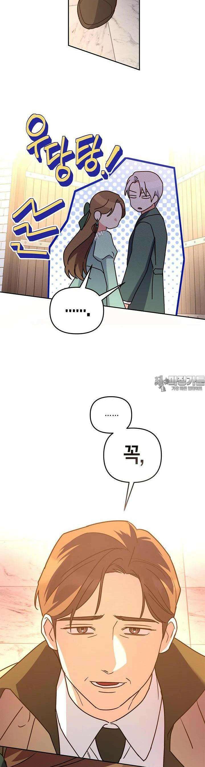 번데기 속 고양이 외전 7화 30
