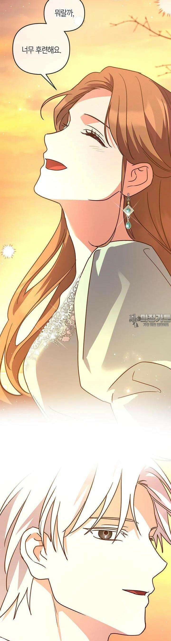 번데기 속 고양이 외전 7화 33