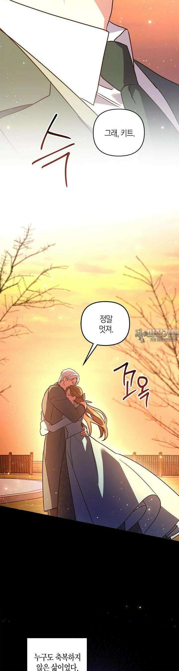 번데기 속 고양이 외전 7화 34