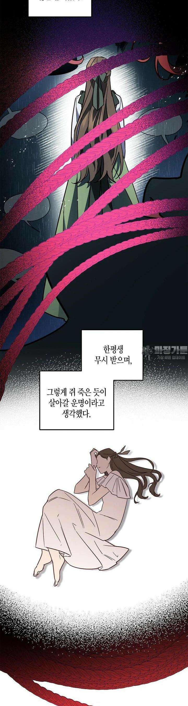 번데기 속 고양이 외전 7화 35
