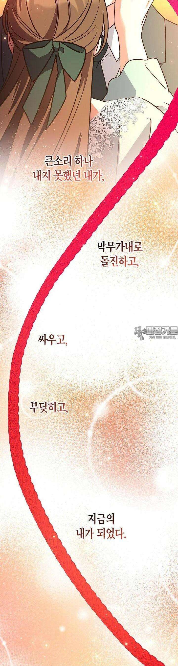 번데기 속 고양이 외전 7화 37
