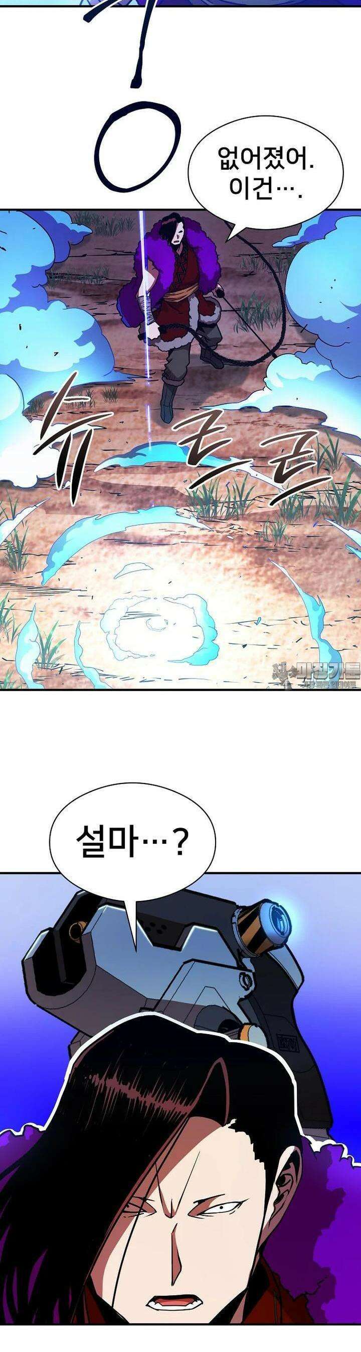 시간여행자 93화 5