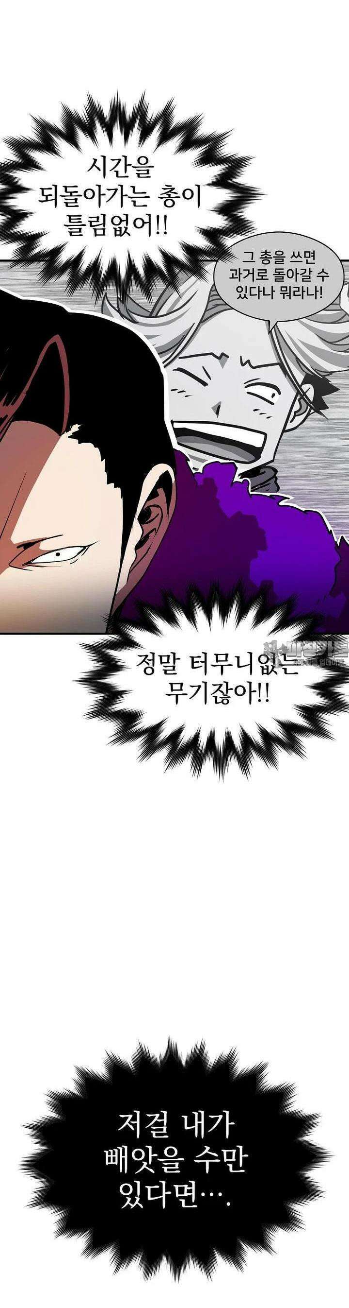 시간여행자 93화 6