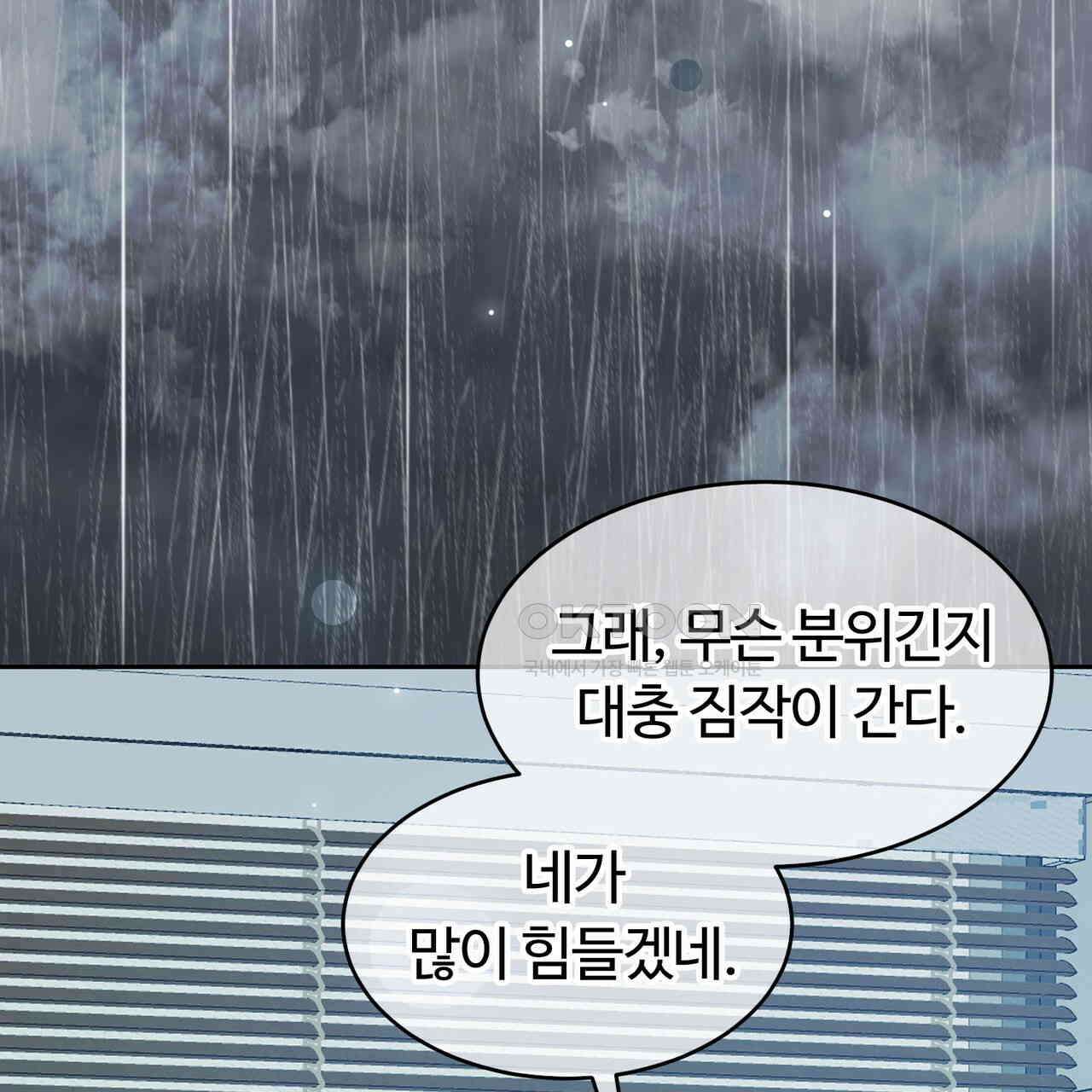임신 계약 47화 4
