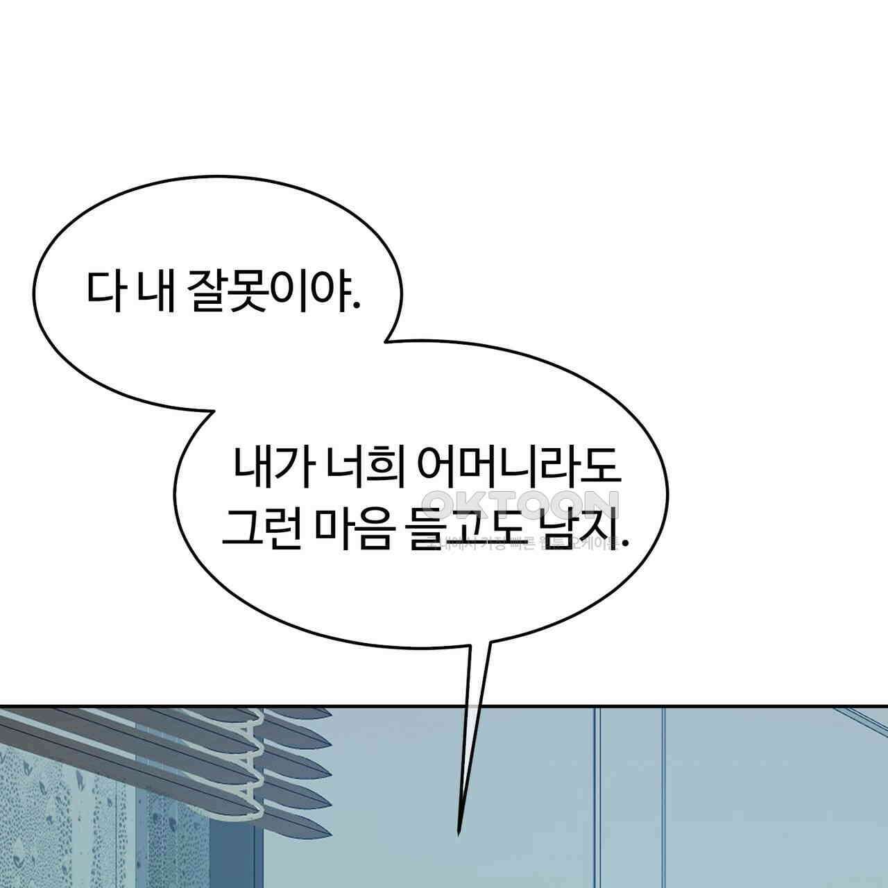 임신 계약 47화 7