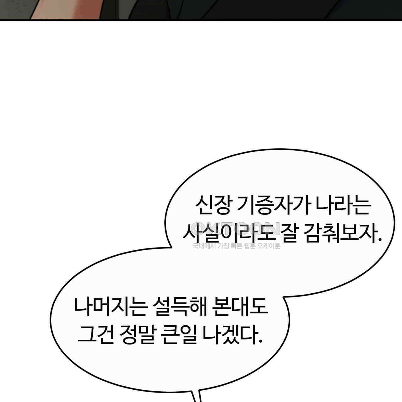 임신 계약 47화 9